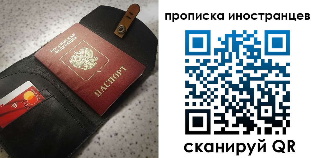 прописка для военкомата в Гороховце