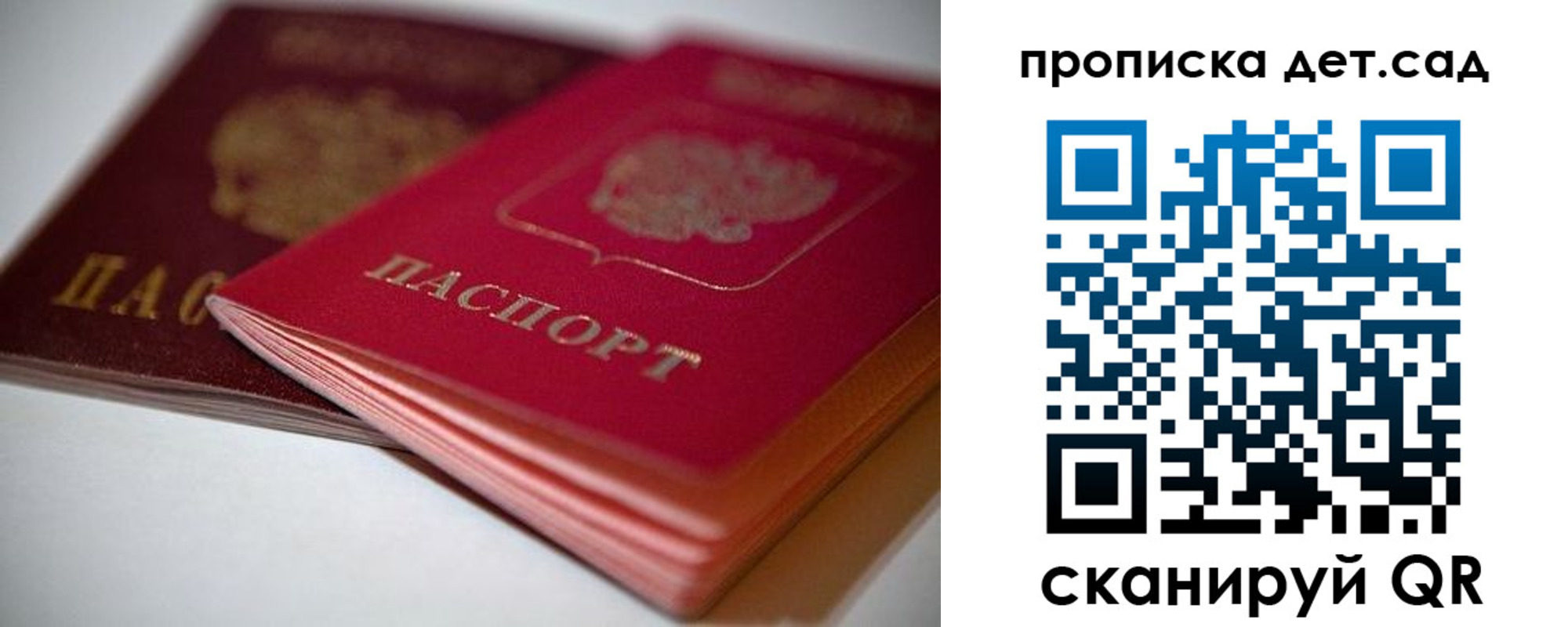 временная регистрация адрес в Гороховце