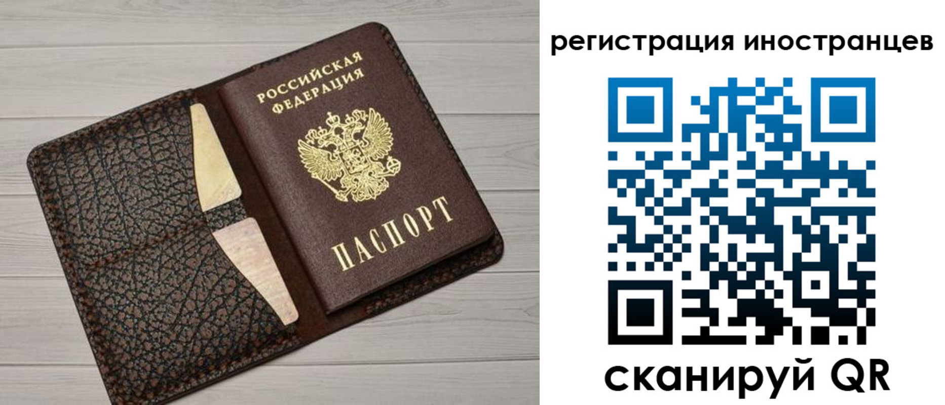 временная регистрация гарантия в Гороховце