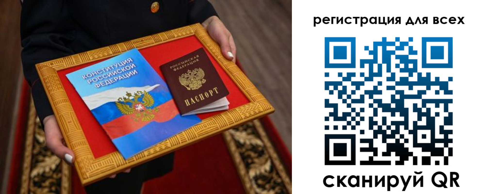 временная регистрация в Гороховце